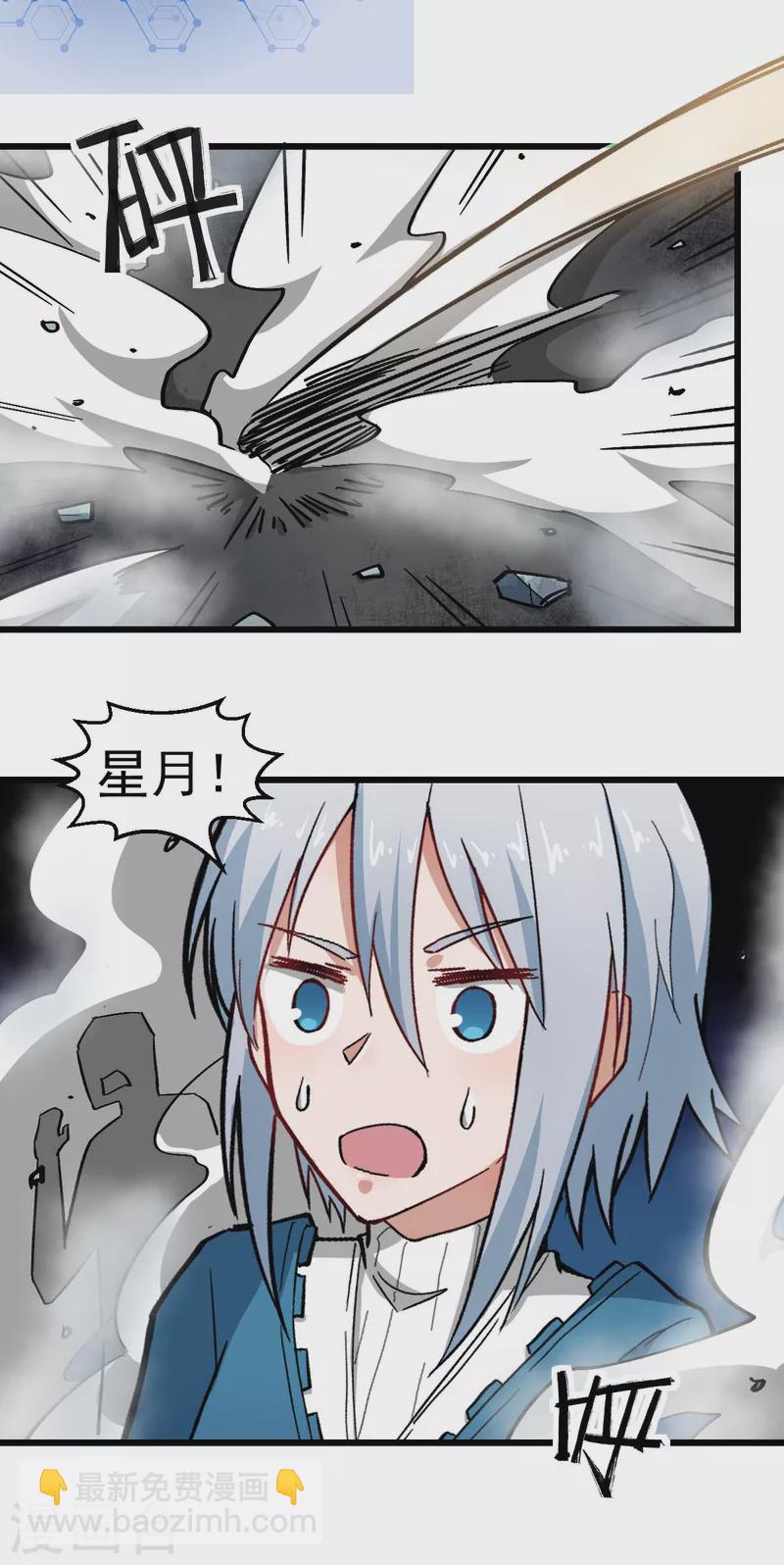 第196话 陷阱-第199话