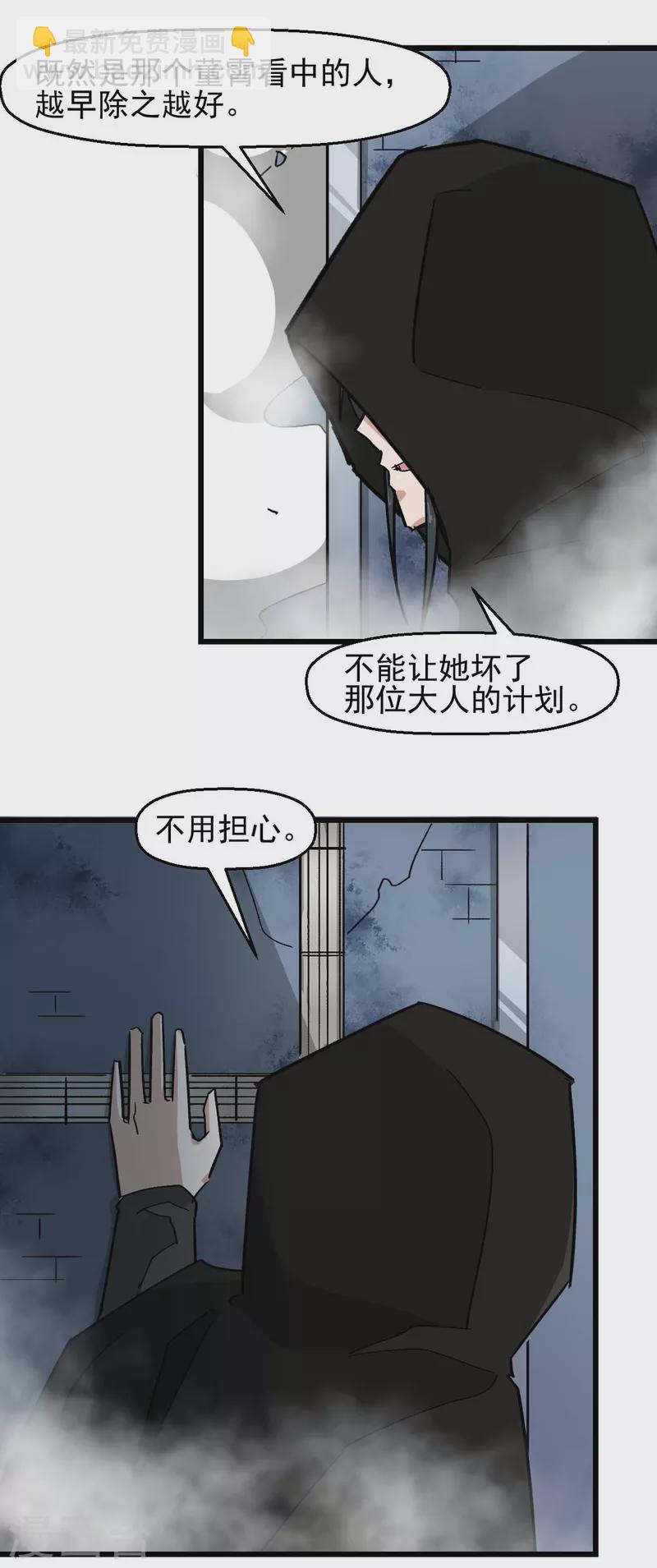 第196话 陷阱-第199话