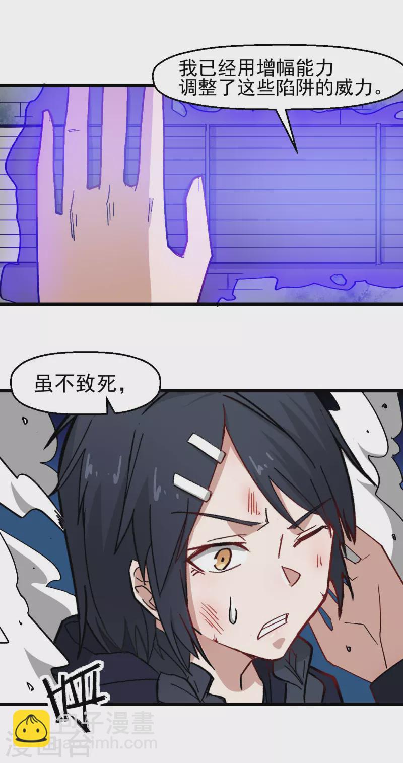 第196话 陷阱-第199话