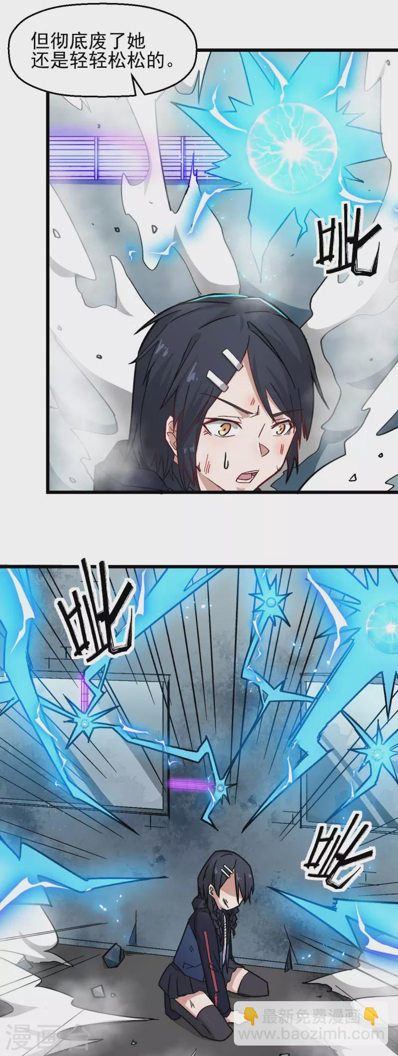 第196话 陷阱-第199话