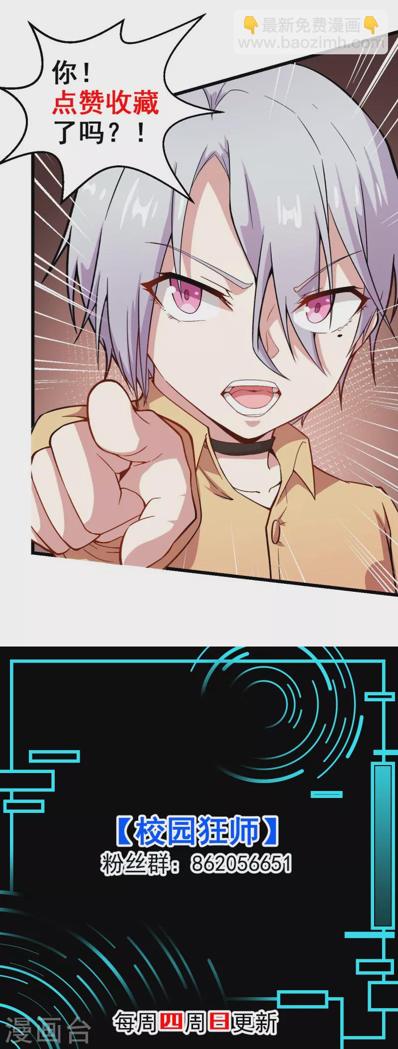 第196话 陷阱-第199话