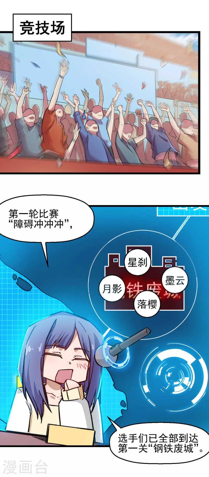 第196话 陷阱-第199话