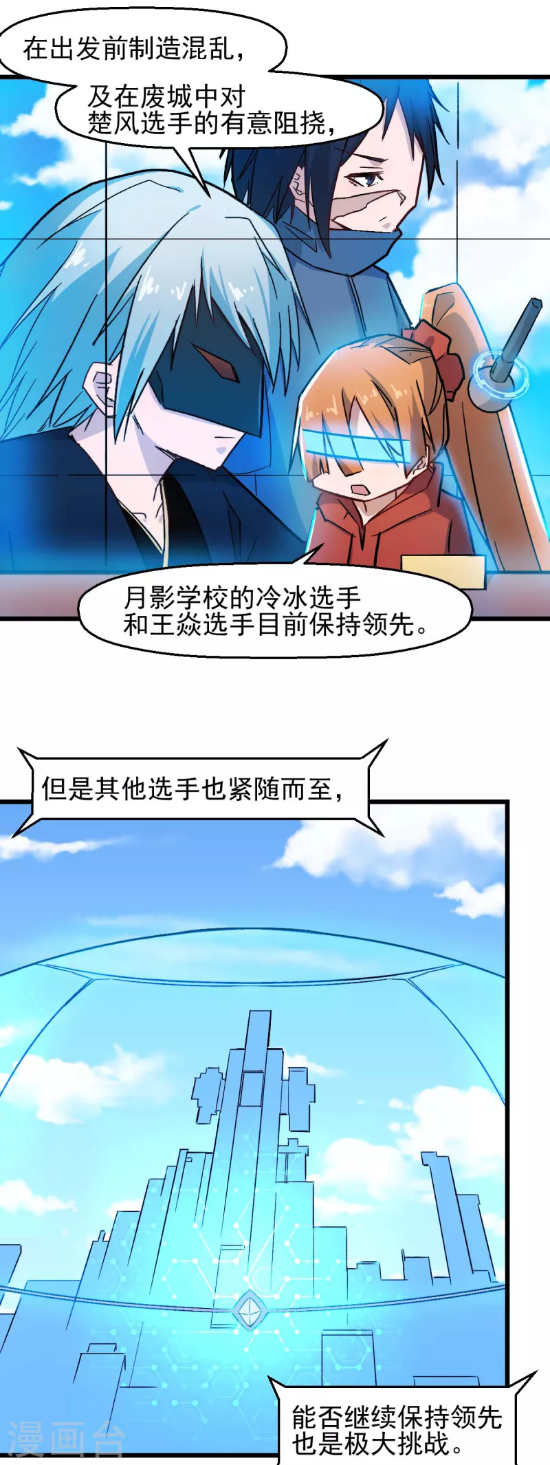 第196话 陷阱-第199话