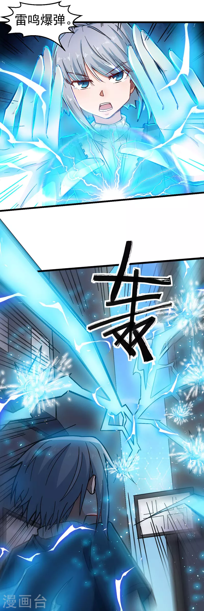 第196话 陷阱-第199话