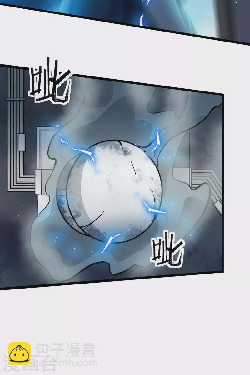 第196话 陷阱-第199话