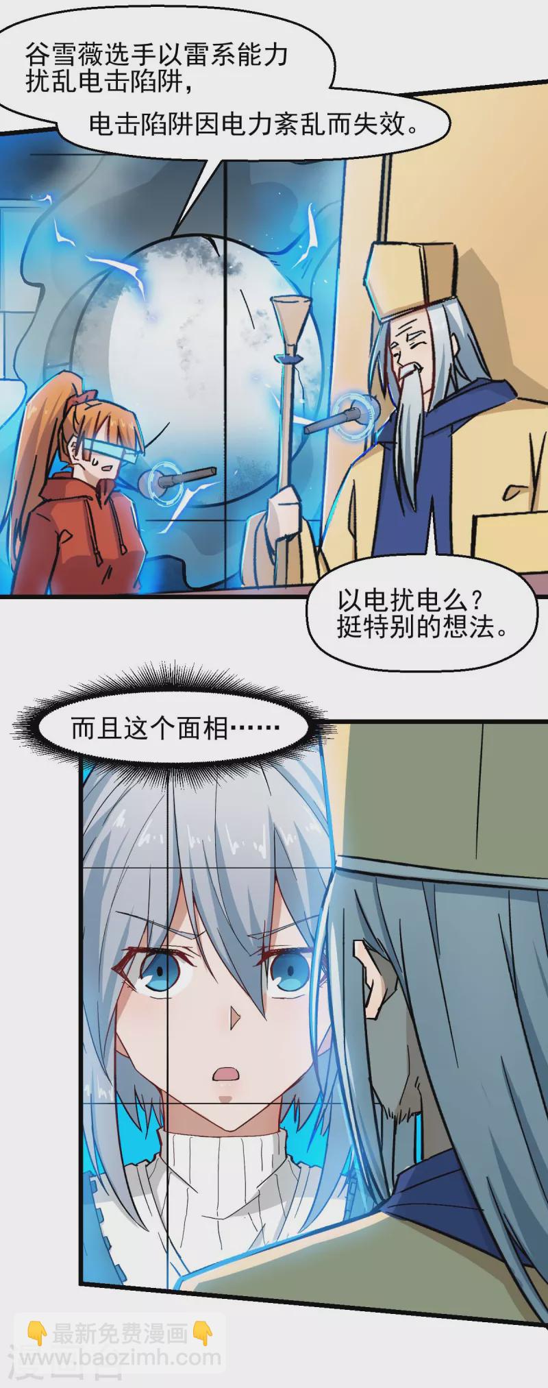 第196话 陷阱-第199话