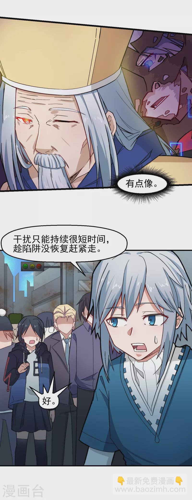 第196话 陷阱-第199话