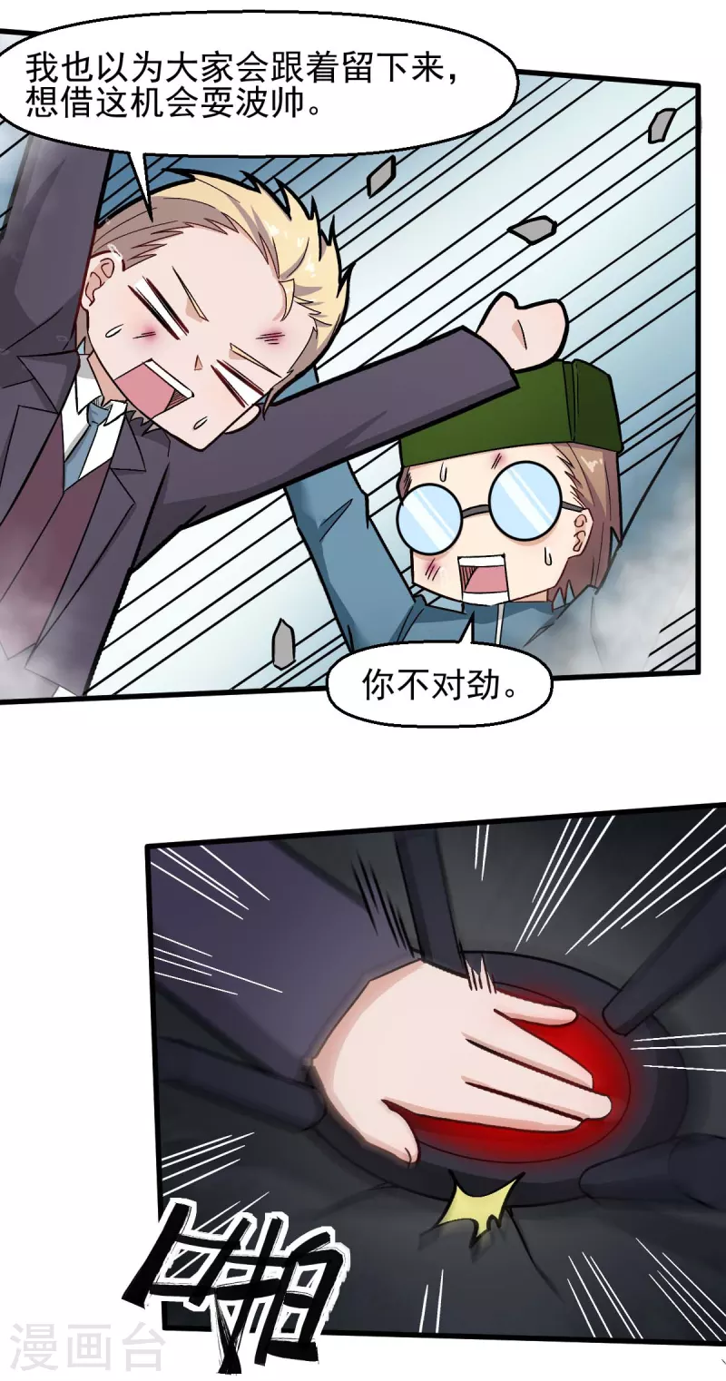 第198话 泛泛之辈-第201话