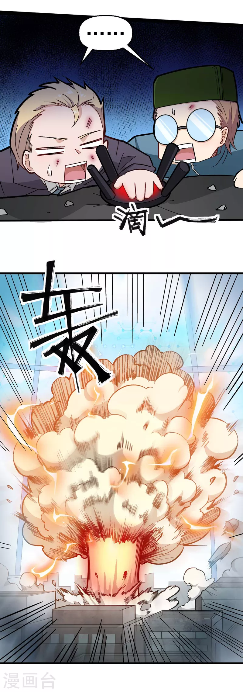 第198话 泛泛之辈-第201话