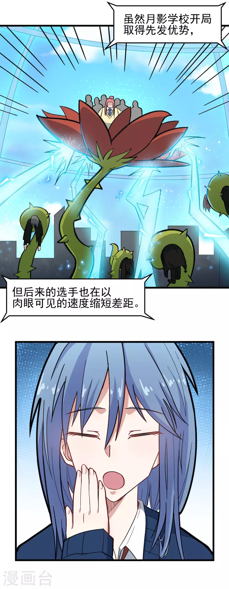 第198话 泛泛之辈-第201话