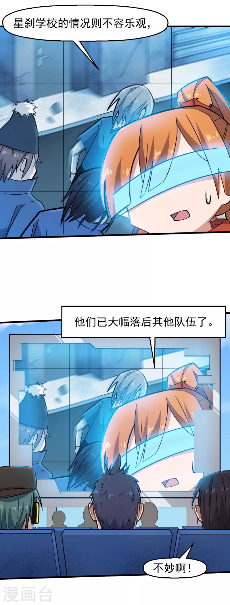 第198话 泛泛之辈-第201话