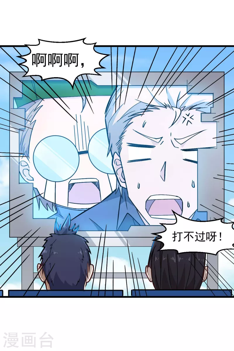 第198话 泛泛之辈-第201话
