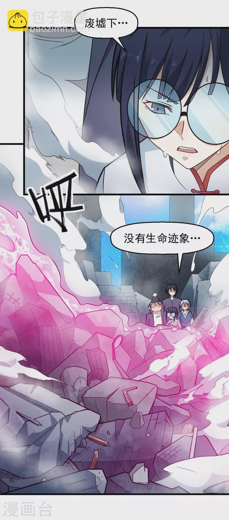 第200话 反超-第203话