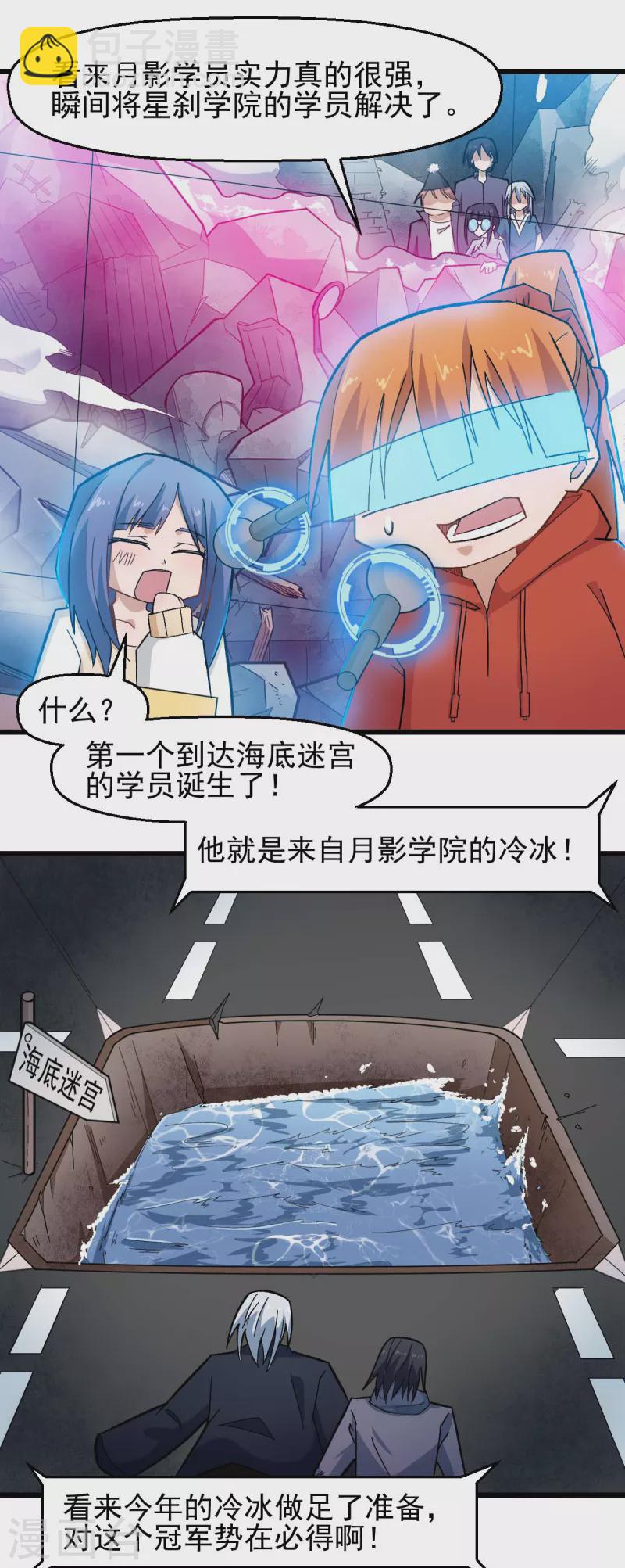 第200话 反超-第203话