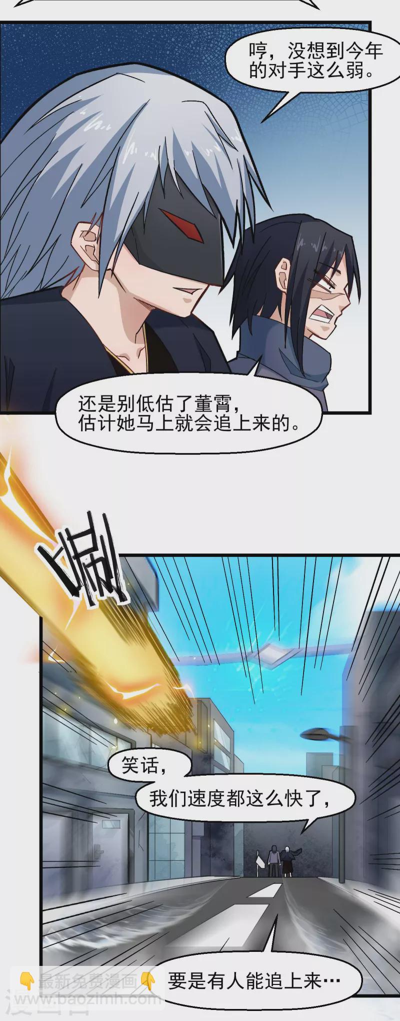 第200话 反超-第203话