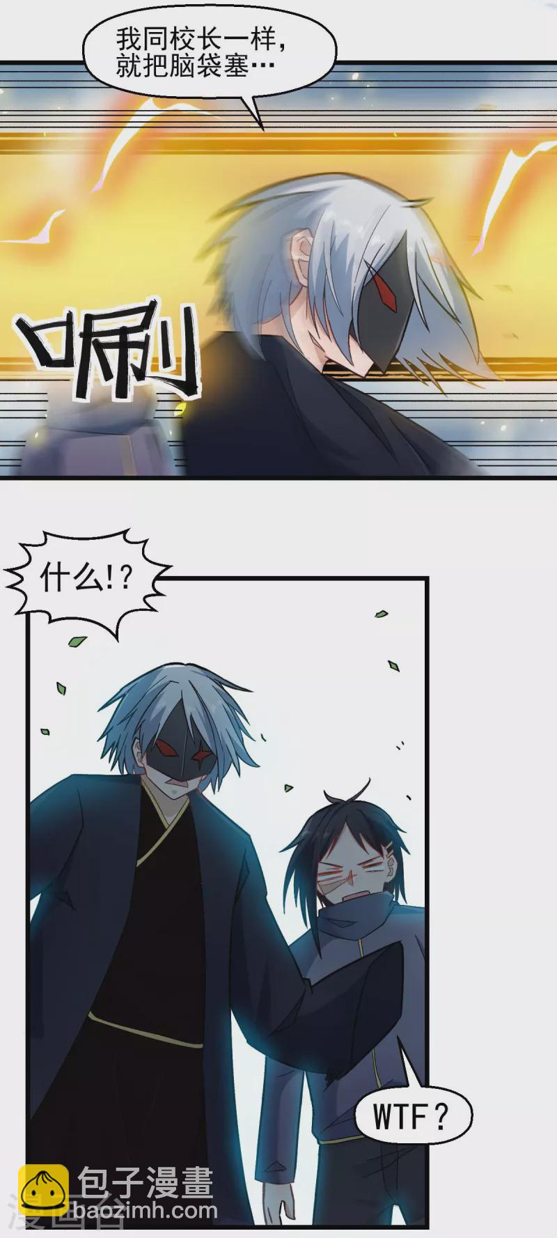 第200话 反超-第203话