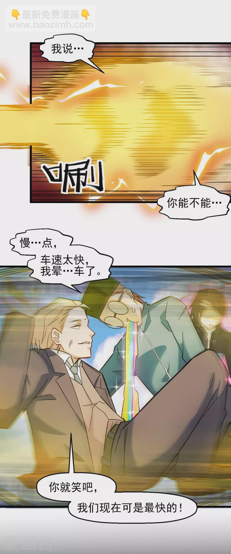 第200话 反超-第203话