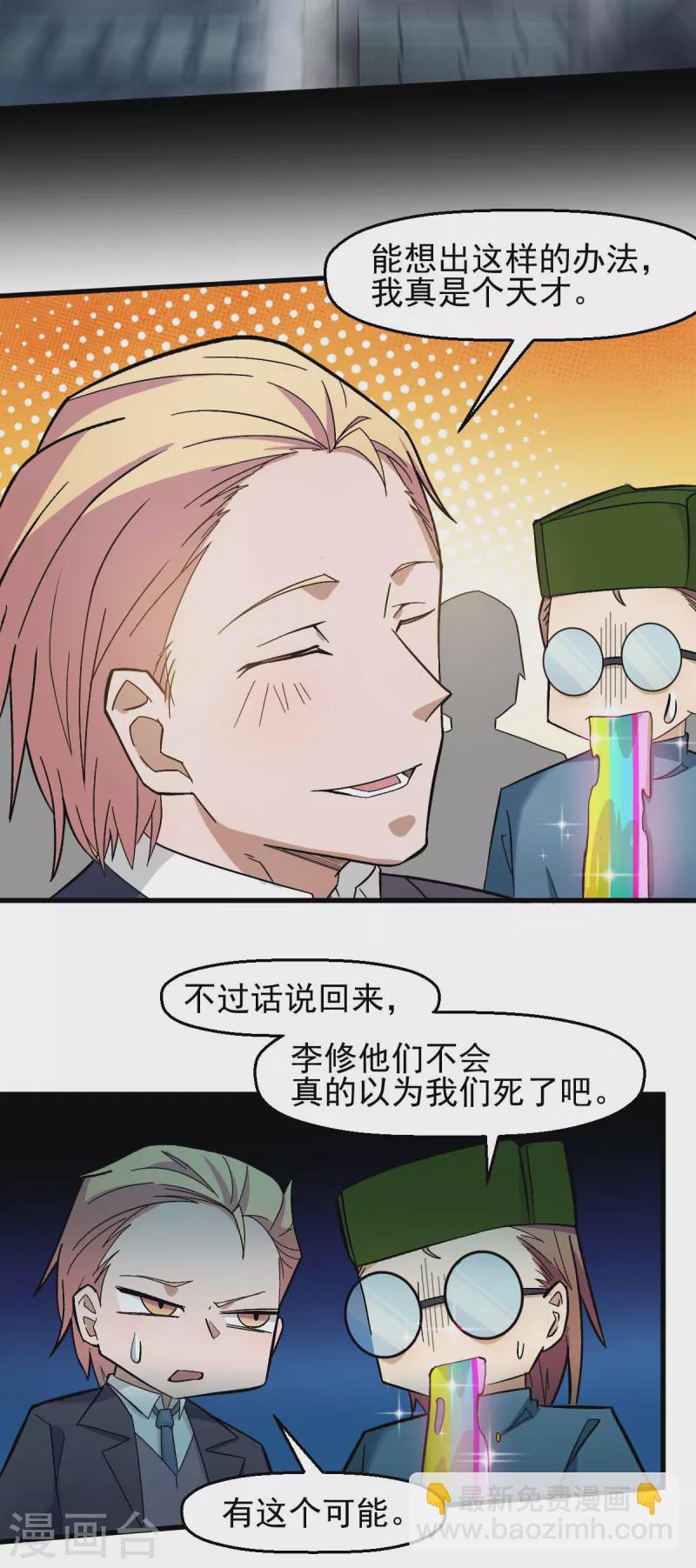 第200话 反超-第203话
