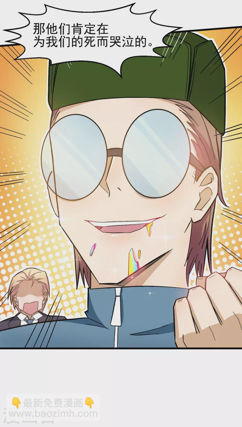 第200话 反超-第203话