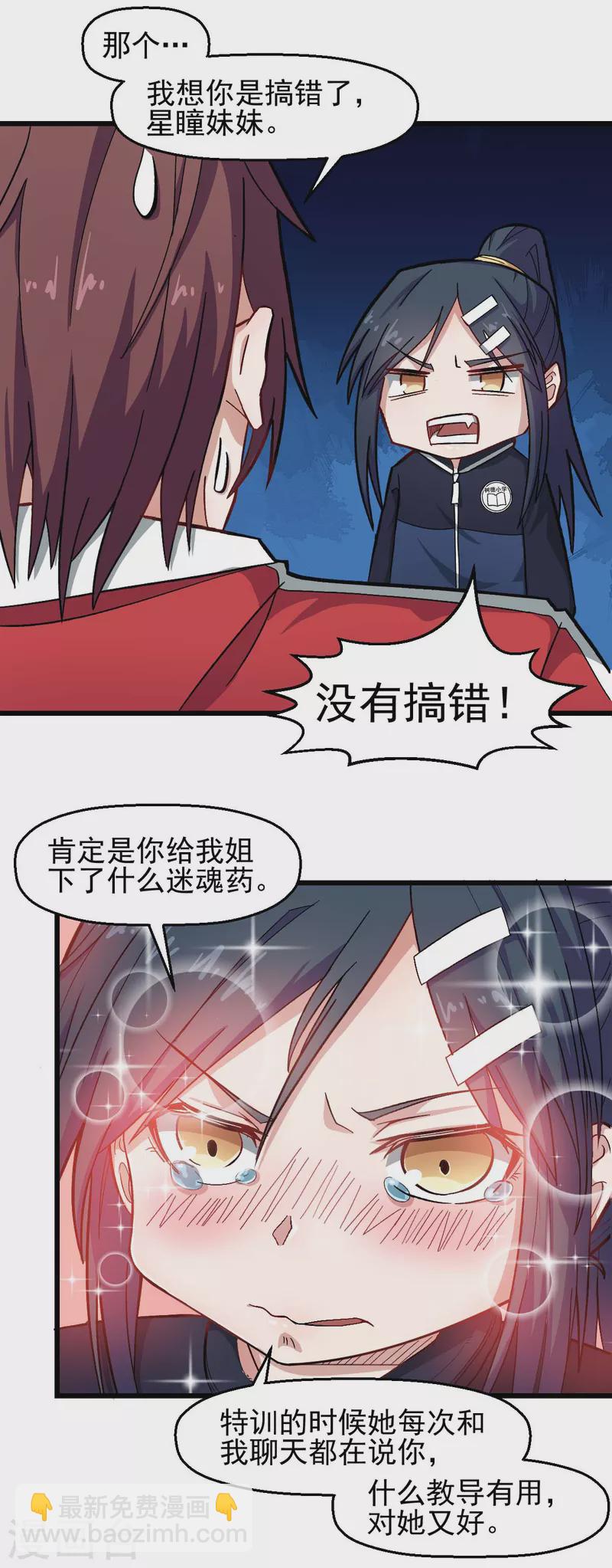 第200话 反超-第203话