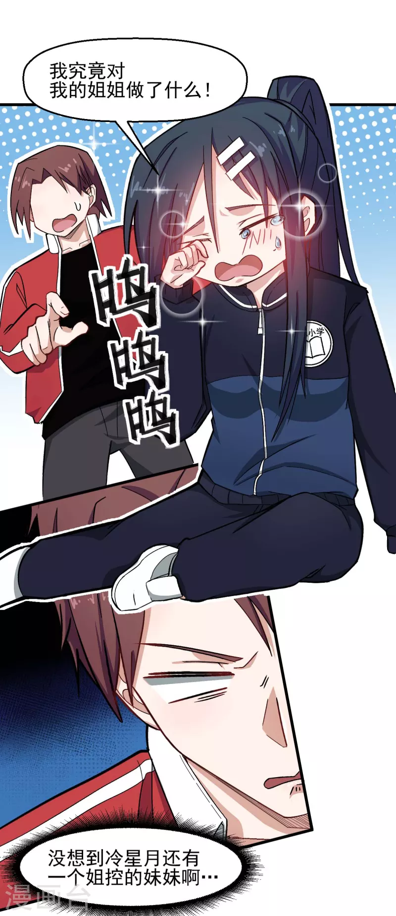 第200话 反超-第203话