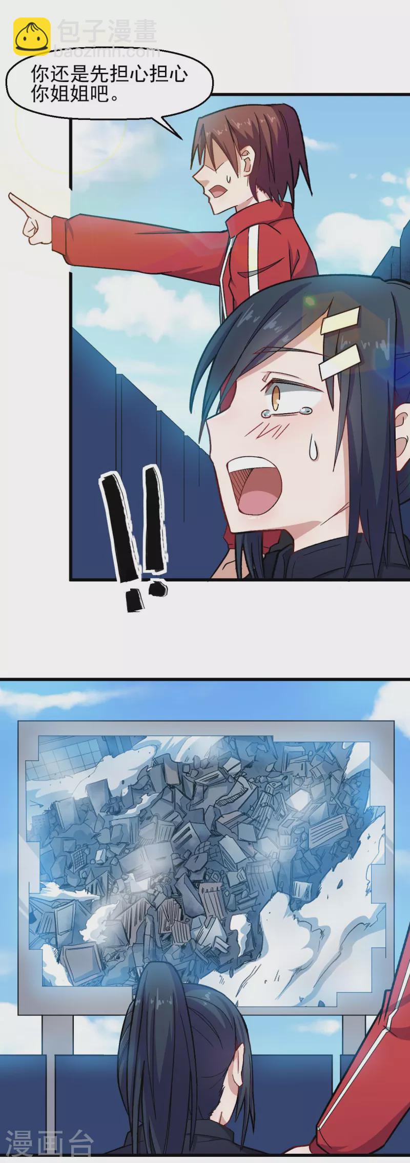 第200话 反超-第203话