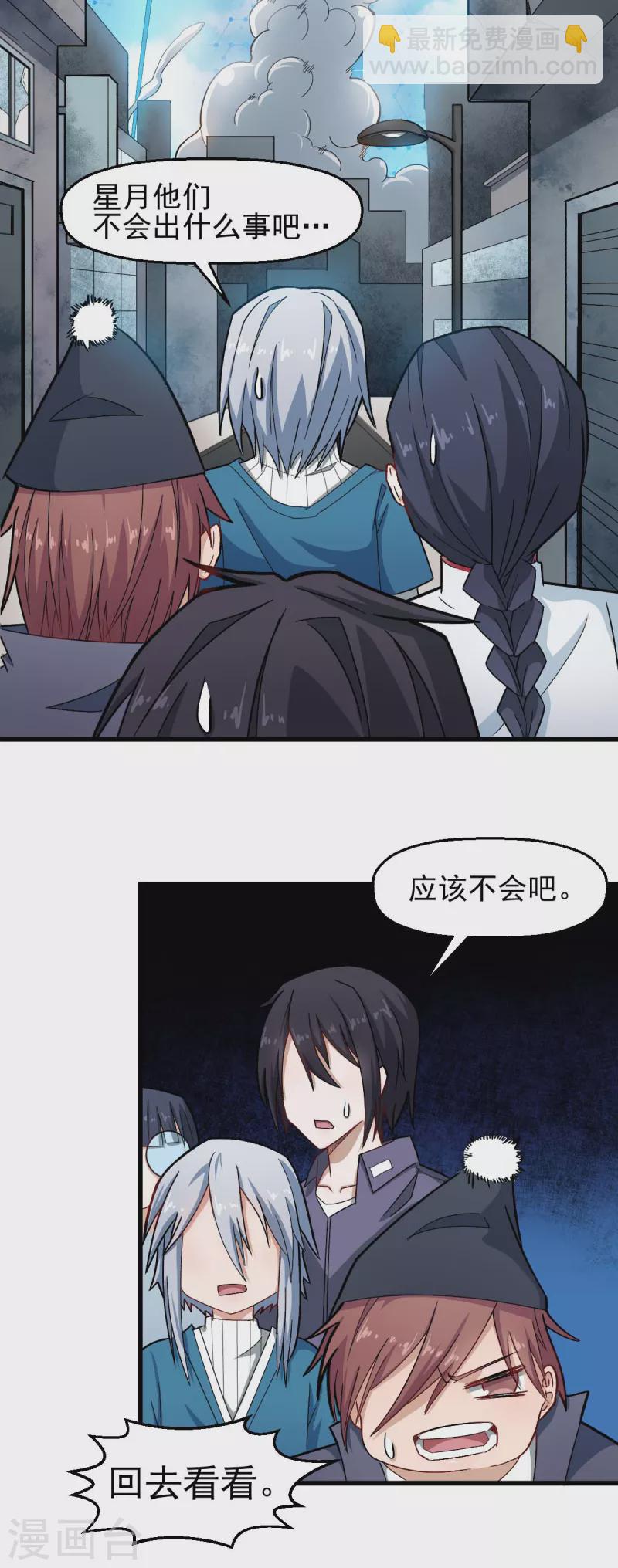 第200话 反超-第203话
