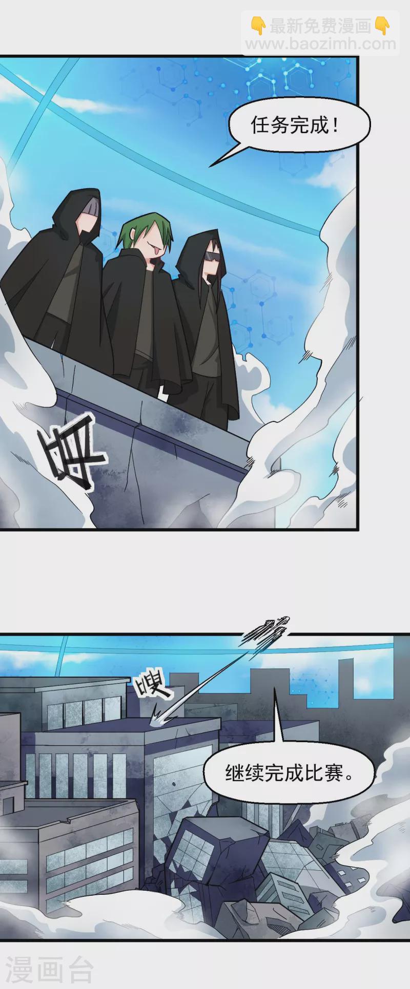 第200话 反超-第203话