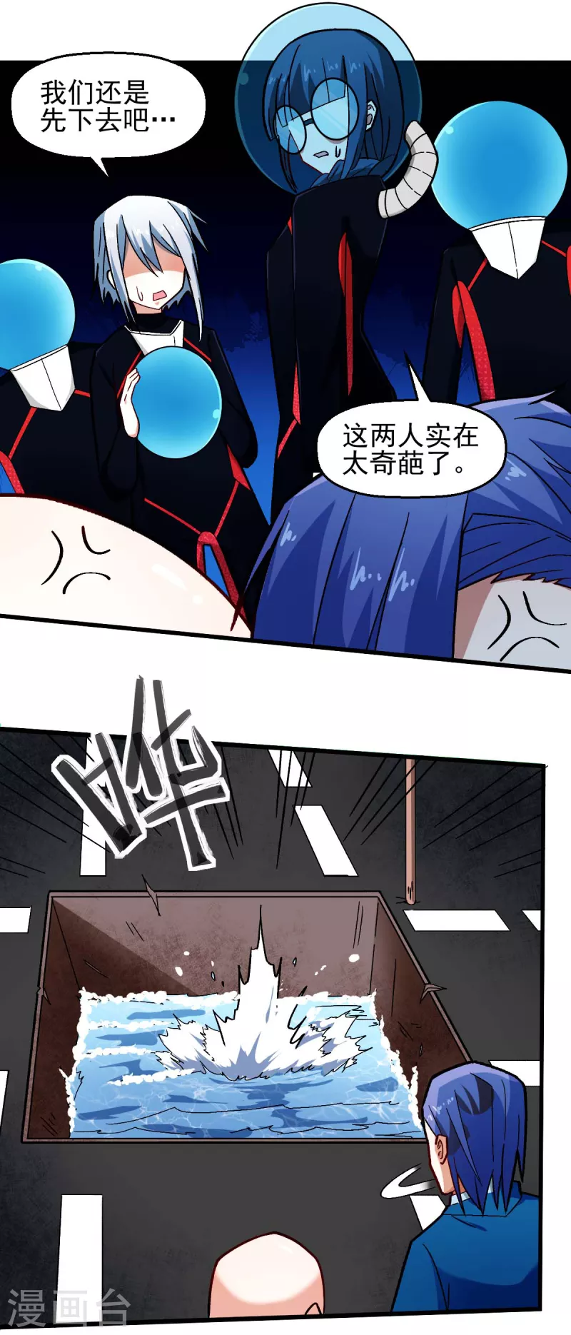 第202话 破碎的防护罩-第205话