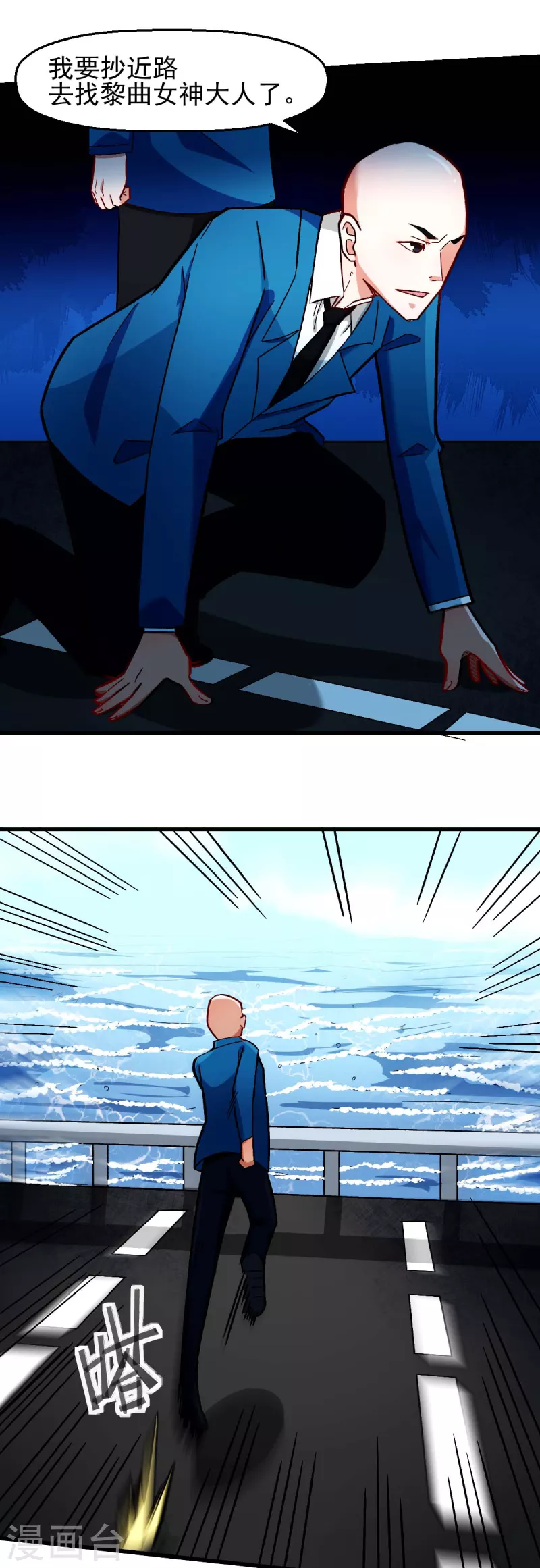 第202话 破碎的防护罩-第205话
