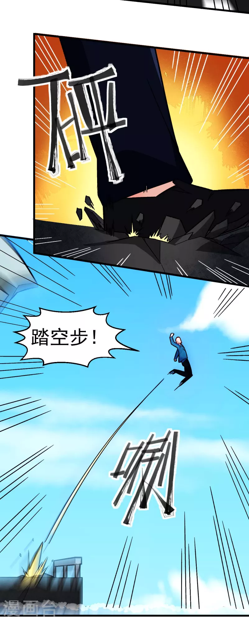 第202话 破碎的防护罩-第205话