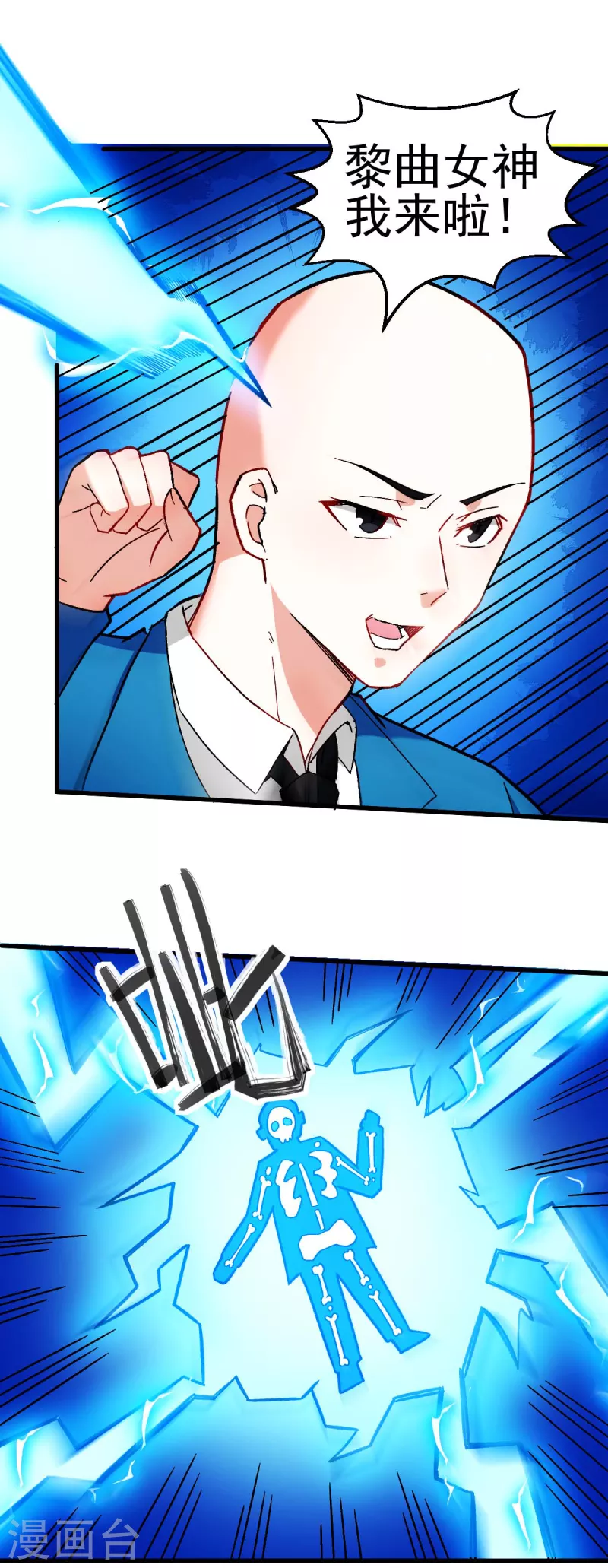 第202话 破碎的防护罩-第205话