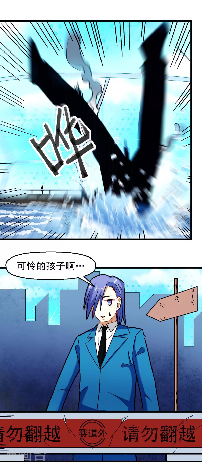 第202话 破碎的防护罩-第205话