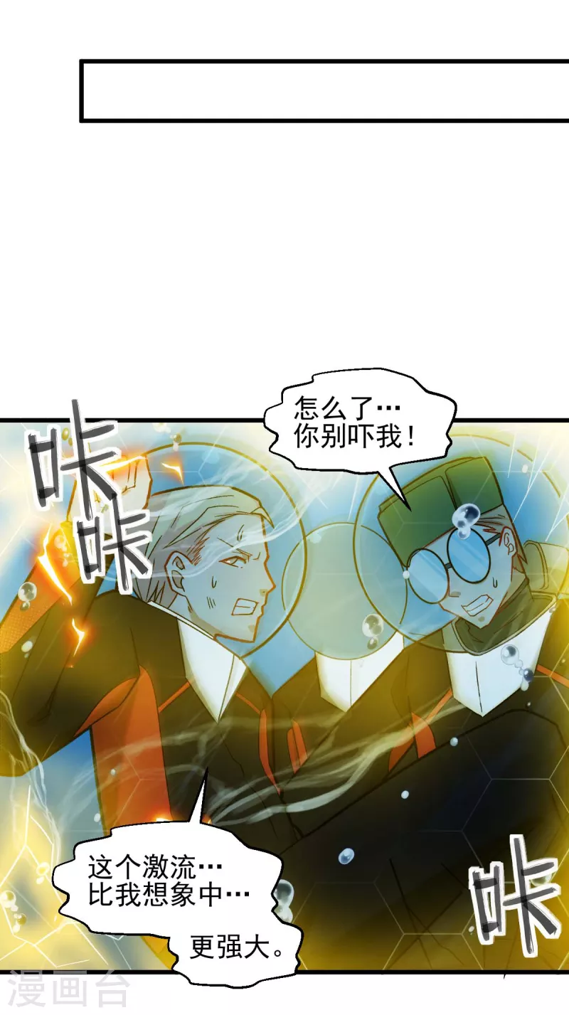 第202话 破碎的防护罩-第205话