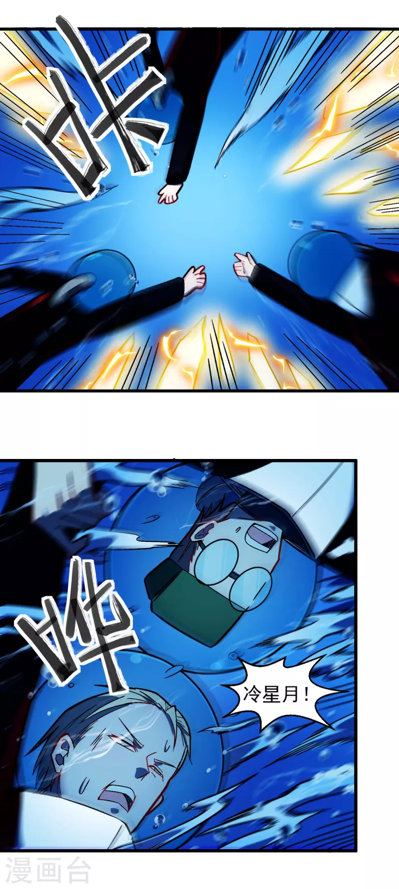 第202话 破碎的防护罩-第205话