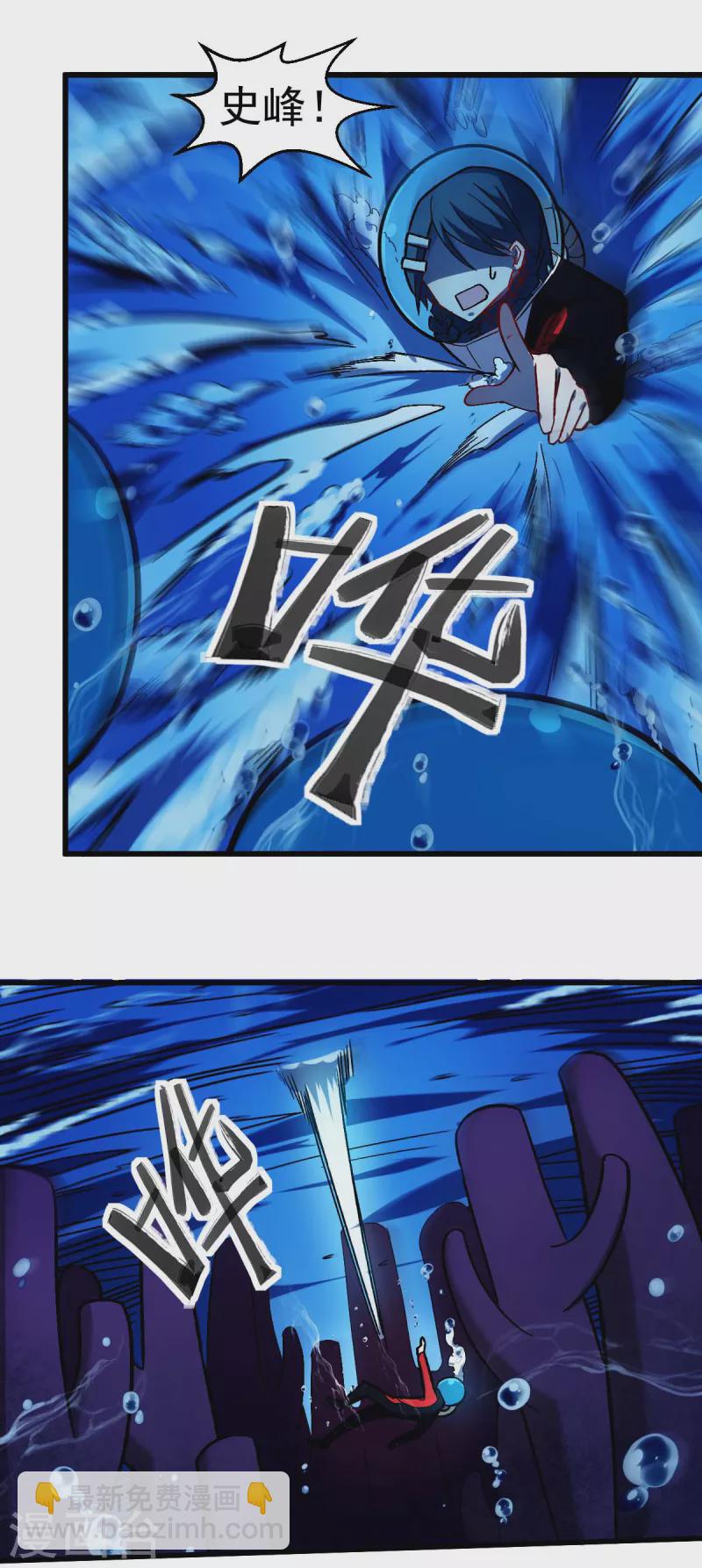 第202话 破碎的防护罩-第205话