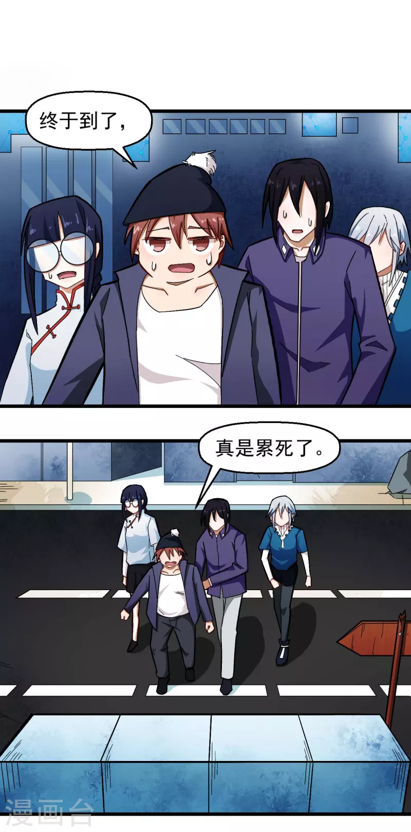 第202话 破碎的防护罩-第205话