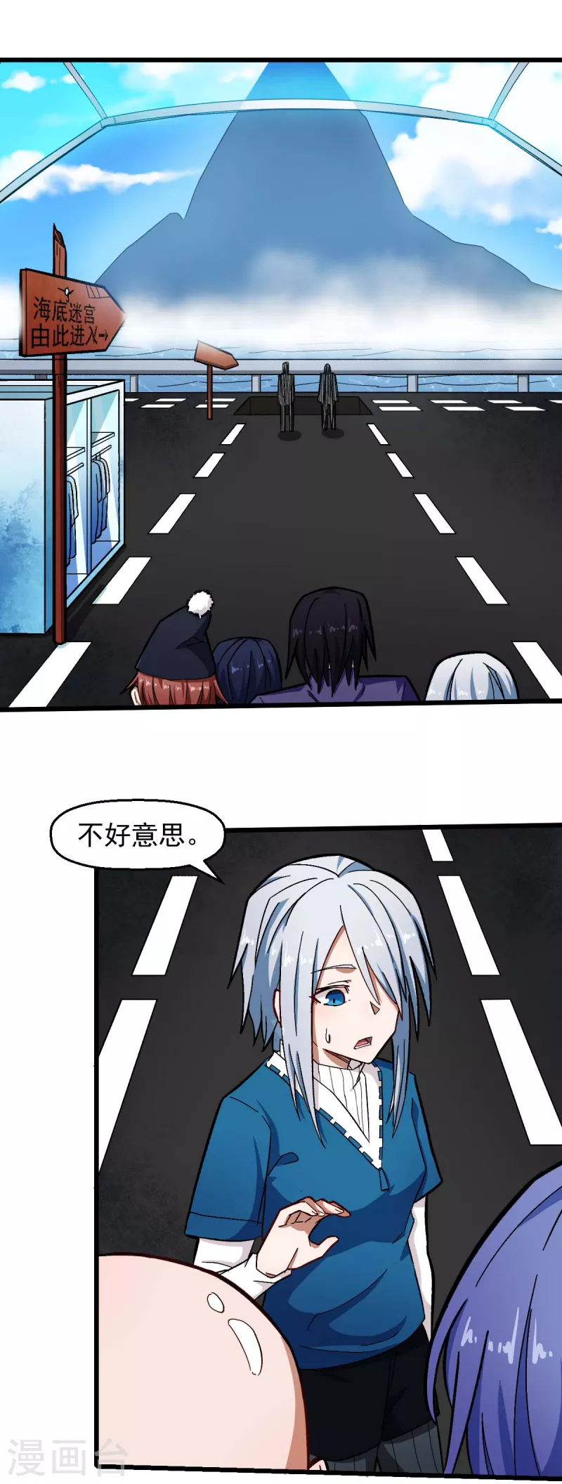 第202话 破碎的防护罩-第205话