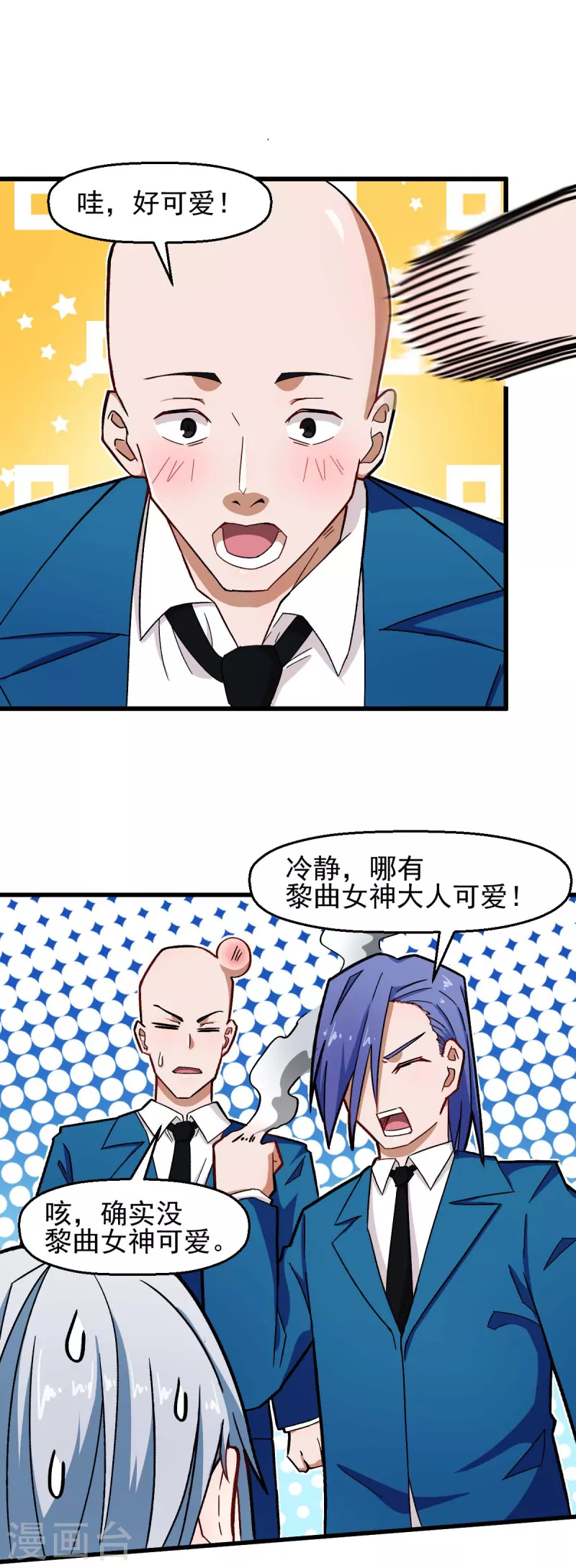第202话 破碎的防护罩-第205话