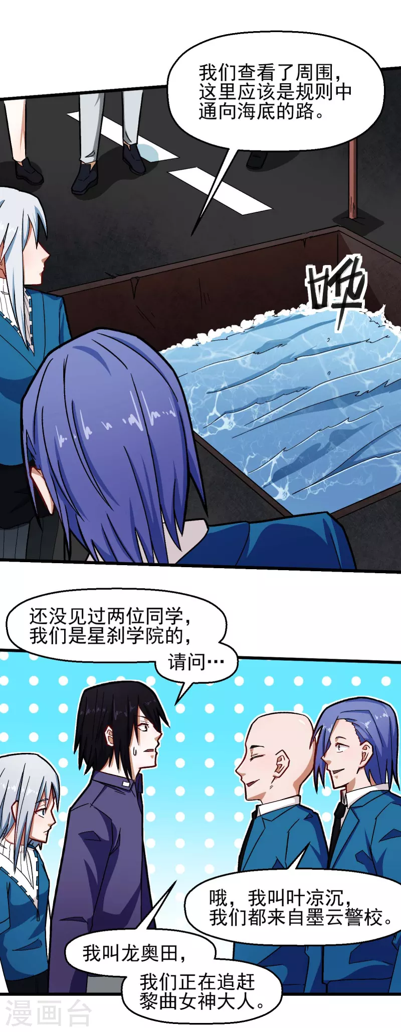 第202话 破碎的防护罩-第205话