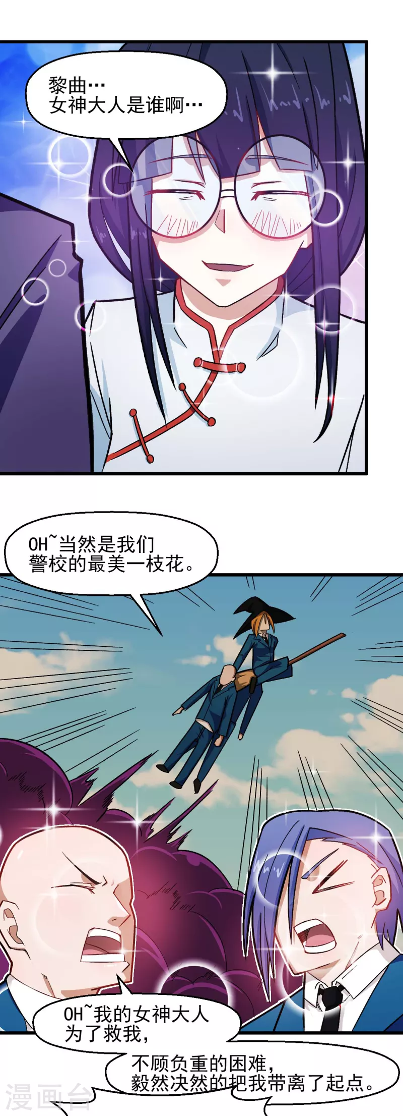 第202话 破碎的防护罩-第205话