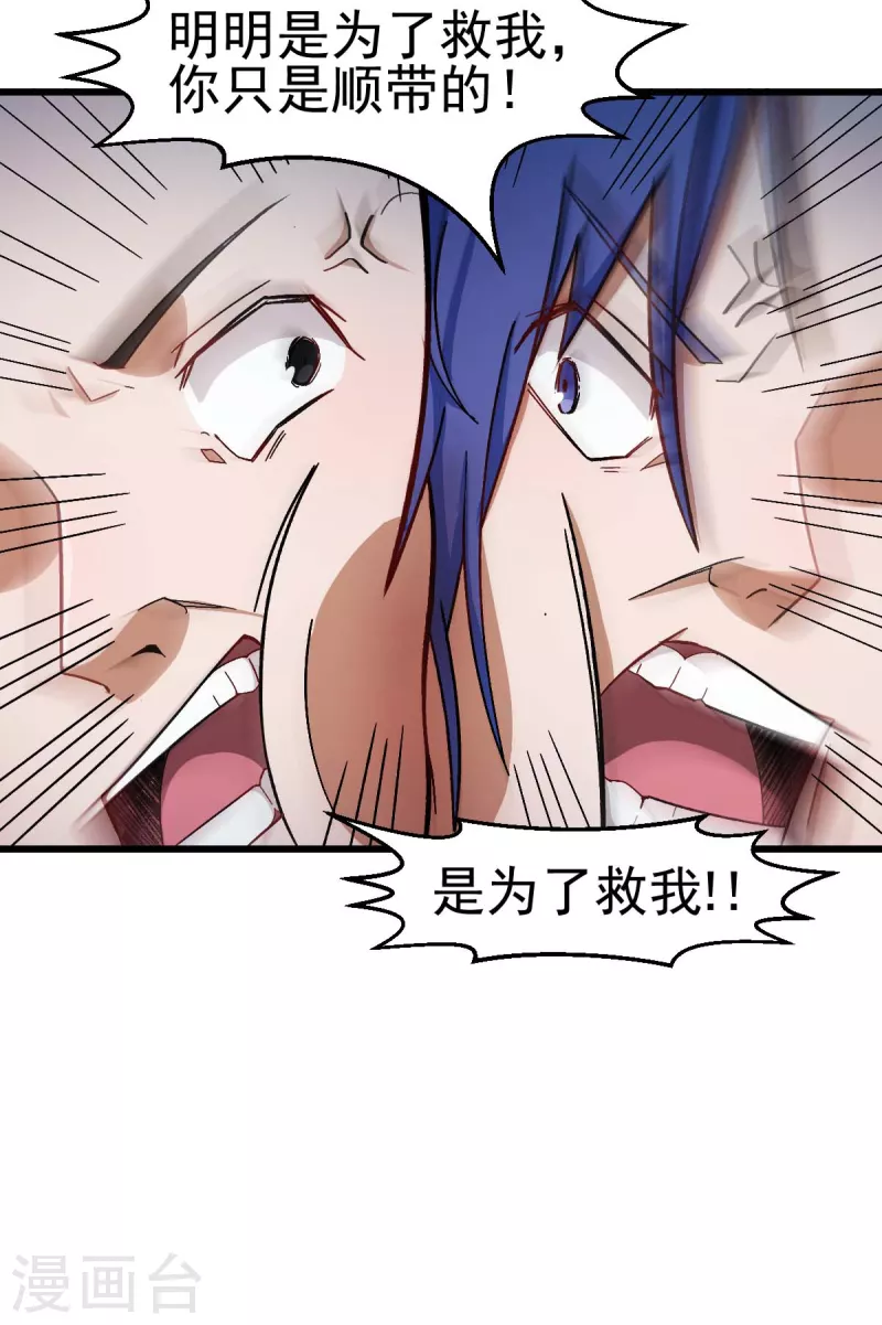 第202话 破碎的防护罩-第205话