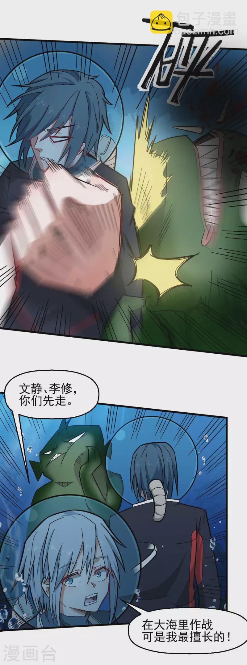 第204话 技能增强-第207话