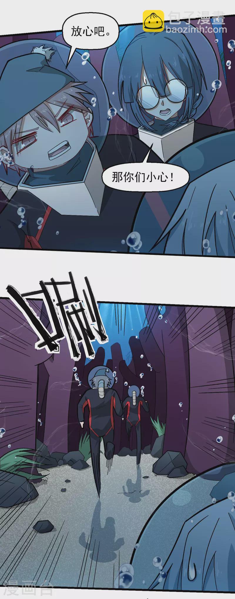 第204话 技能增强-第207话