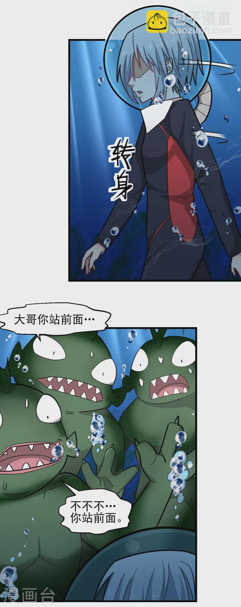 第204话 技能增强-第207话