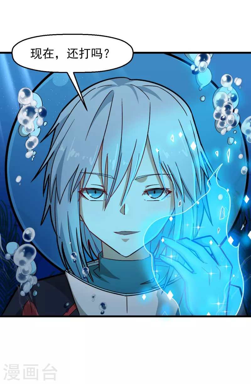 第204话 技能增强-第207话