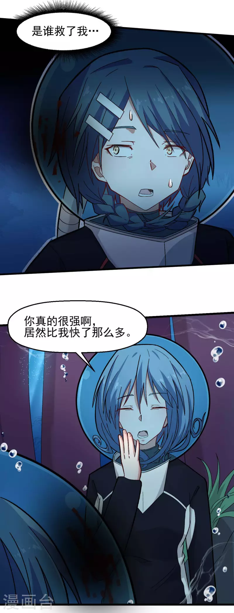 第204话 技能增强-第207话
