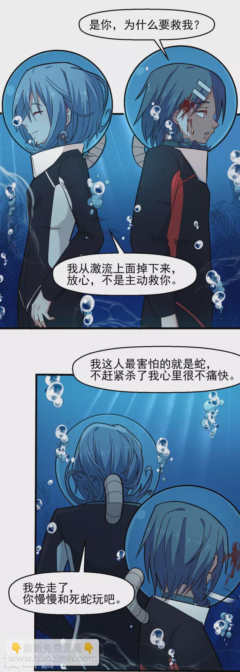 第204话 技能增强-第207话