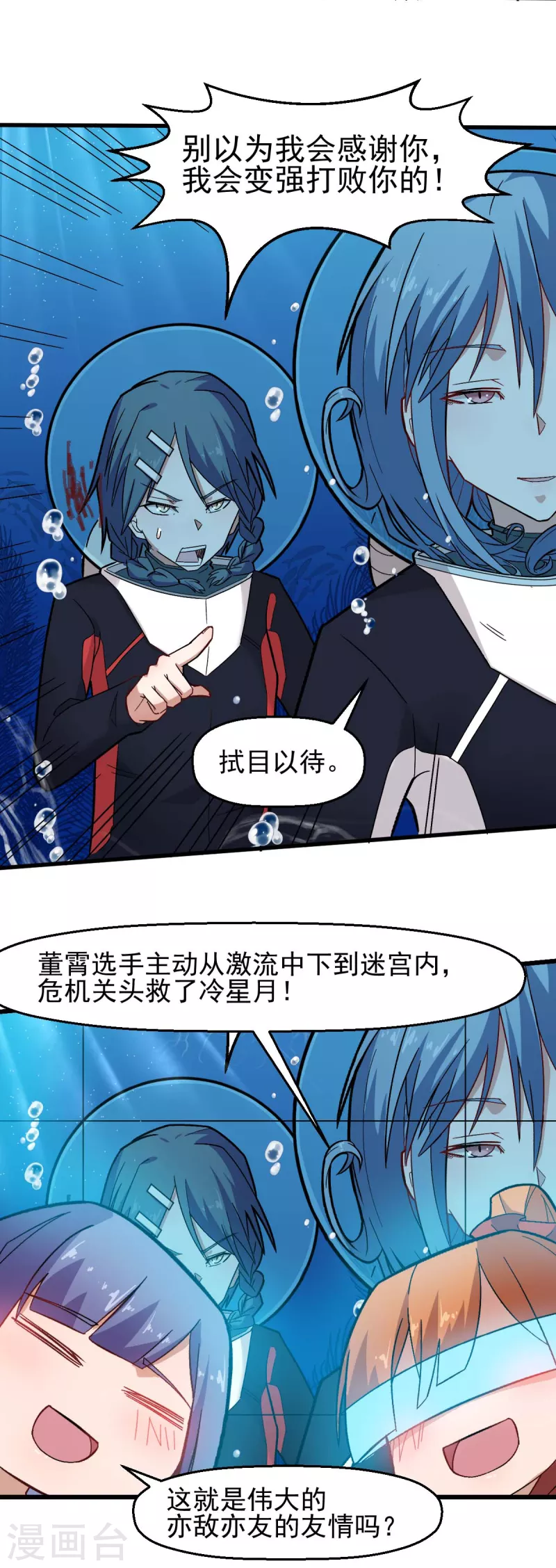 第204话 技能增强-第207话