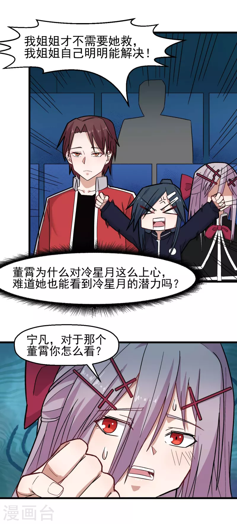 第204话 技能增强-第207话